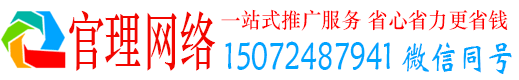 晋州官理信息流大师